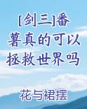 剑网三成男土红