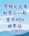 穿书跟男二在一起类型的小说