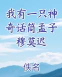 我有一只神笔